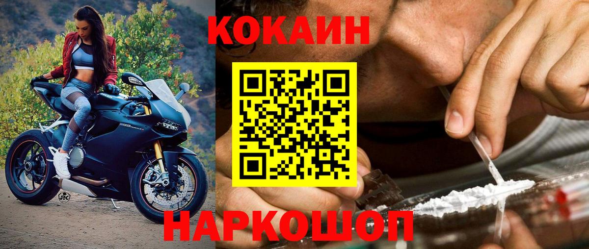 КОКАИН Колумбийский  COCAIN  COCAIN FishScale  Вичуга  Вход с VPN 