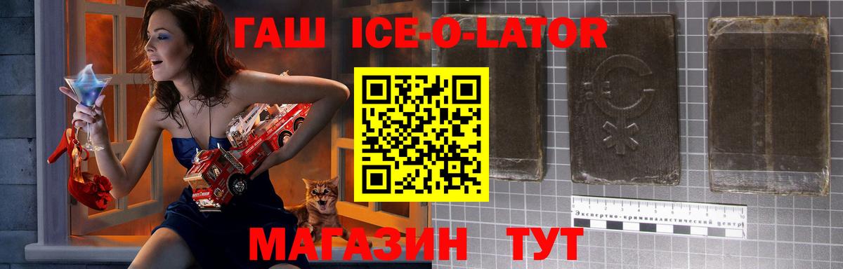ГАШ  как найти закладки  Вичуга  Вход с VPN  ГАШ убойный  Гашиш Ice-O-Lator 