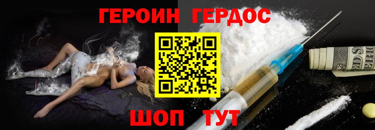 Героин Афган Вичуга