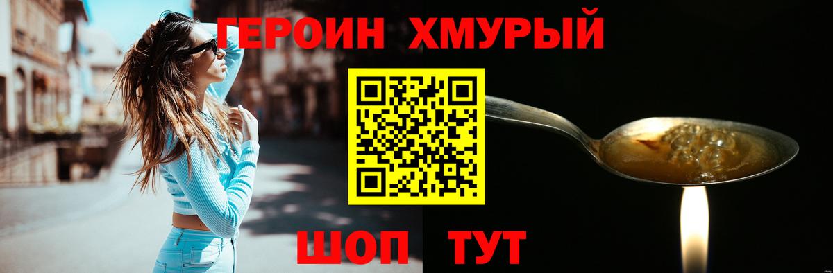 ГЕРОИН  Вход с VPN  Вичуга  ГЕРОИН герыч 