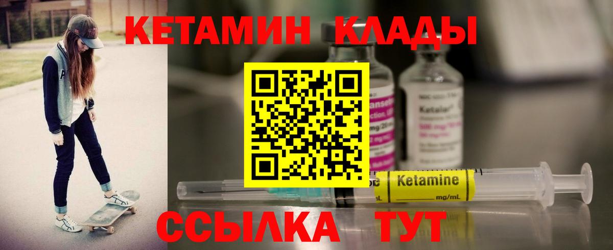 Кетамин ketamine  Вход с VPN  Вичуга 