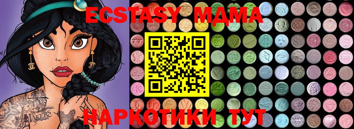 МДМА crystal  МДМА  Вход с VPN  Вичуга  MDMA молли 