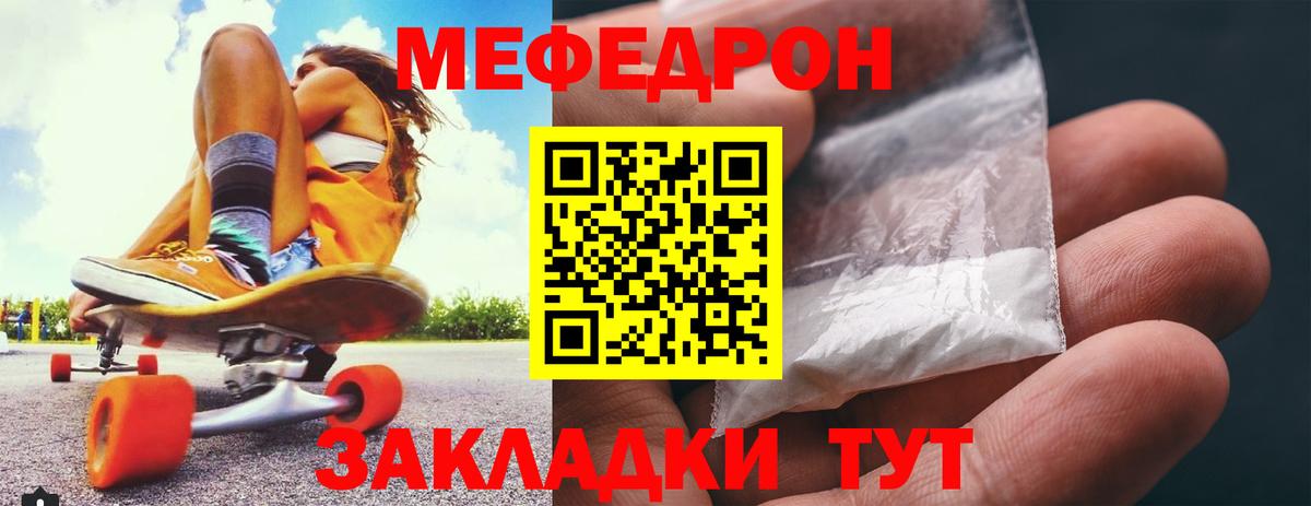 Меф mephedrone  Вход с VPN  МЯУ-МЯУ  МЕФ 4 MMC  Вичуга 