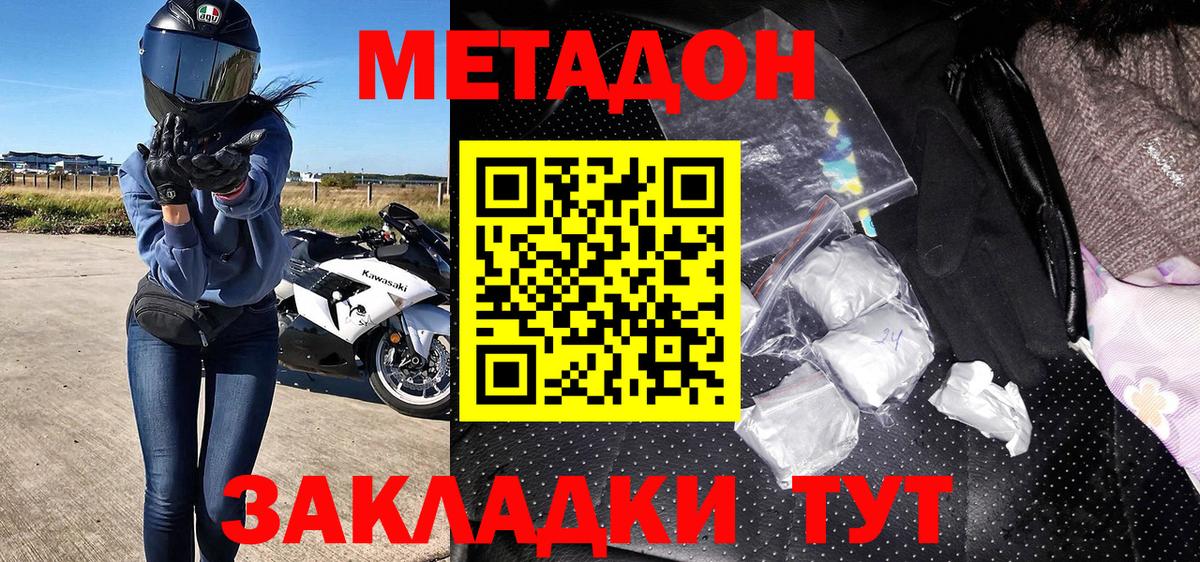 Вичуга  МЕТАДОН мёд  Метадон мёд  Вход с VPN 